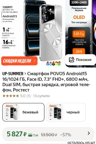 Денис в LOOKY. . [#смартфон ](смартфо...
