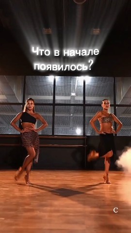 dance_for_me в LOOKY — · «В бальных танцах мужчина — это каркас, женщина — это архи