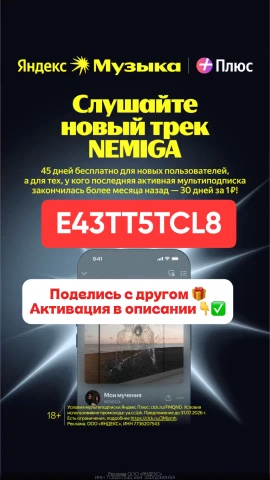 Промокоды и скидки в LOOKY. #яндексмузыка,#яндексмузыкапромокод,#промокодяндексмузыка,#яндексплюс,#яндексплюспромокод. Промокод Яндекс Музы...