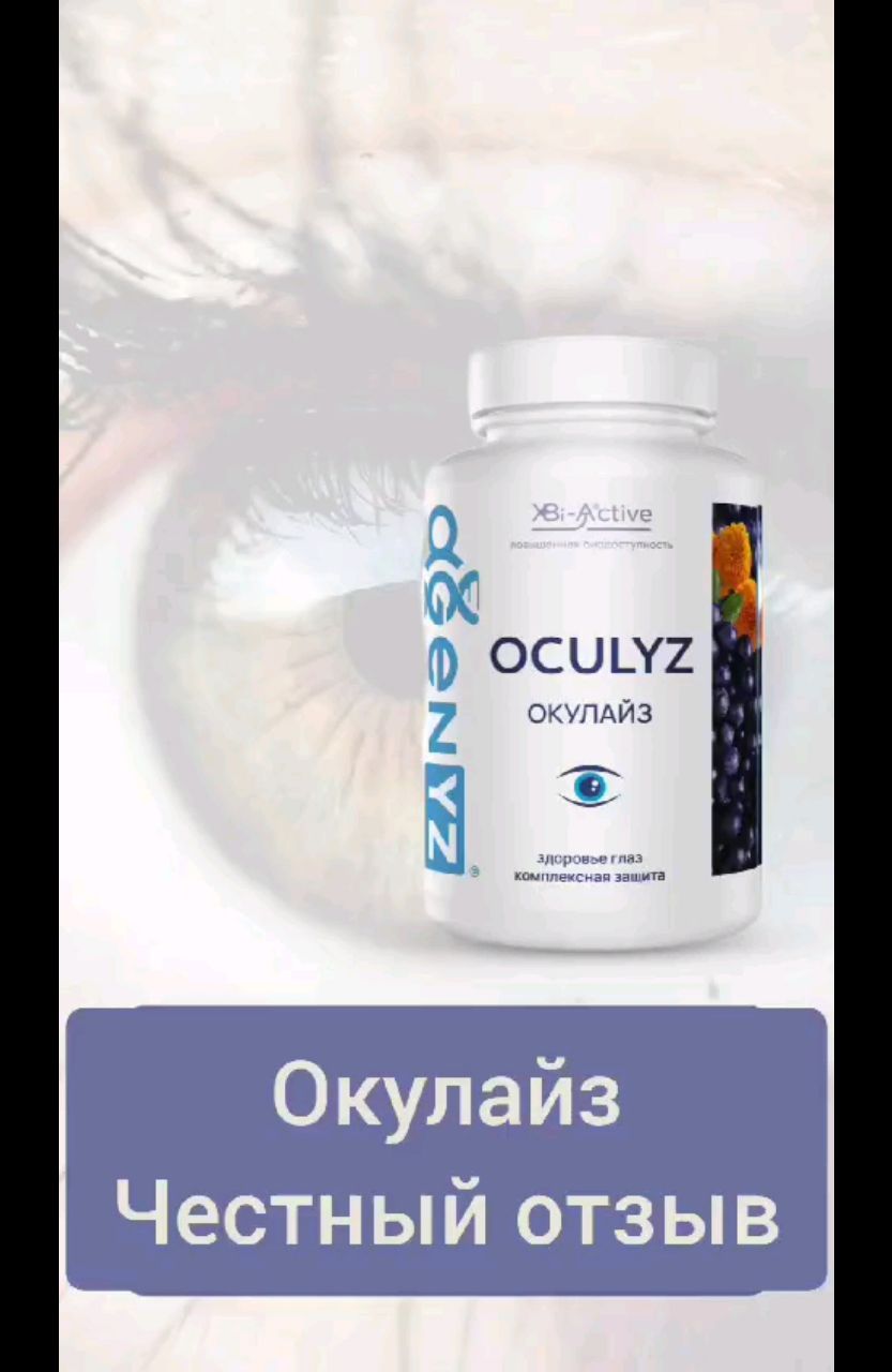 МАРИНА ОНИСИЧ ЭКСПЕРТ ЗОЖ в LOOKY. . Честный отзыв об Оку...