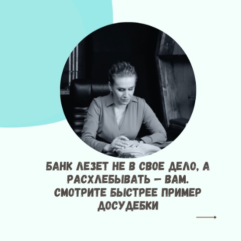 ceva_buh_it в LOOKY. #жалобаНаБанк,#системаНалогообложения,#УСНиОСНО,#выборНалогов,#блокировкаСчета,#отказБанка,#налоговыйРежим,#регистрациябизнеса,#обжалованиеДействийБанка,#финансоваяГрамотность,#праваПредпринимателей. ❗ БАНК РЕШАЕТ, КАКИЕ...