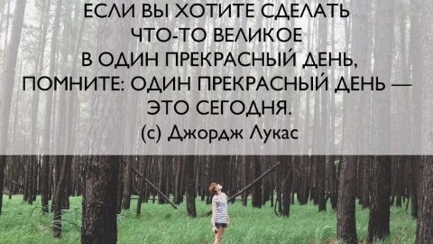 STARTUP в LOOKY. #джорджлукас. [#цитаты](цитаты) [#...