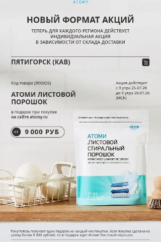 Ирина с Атоми в LOOKY. . У нас теперь новый ф...