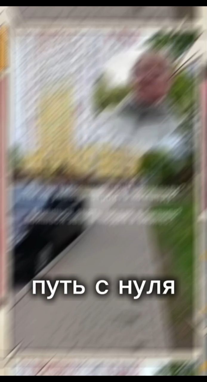 zinaastashkina в LOOKY. #командапрайд,#пассивныйдоходнакрипте,#играемсегодня,#играgamebox. ПУТЬ С НУЛЯ🚶
Ты не ...