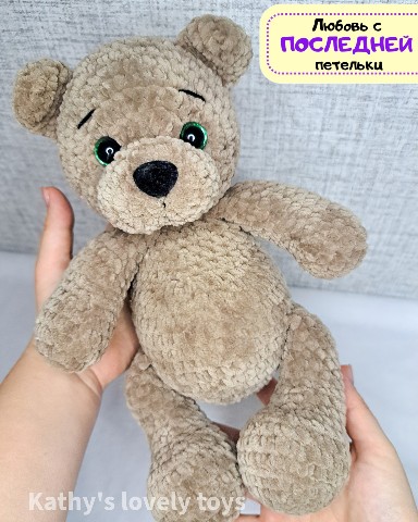 Плюшевые игрушки ручной работы в LOOKY. . ✨️Любовь с ПОСЛЕДНЕЙ...