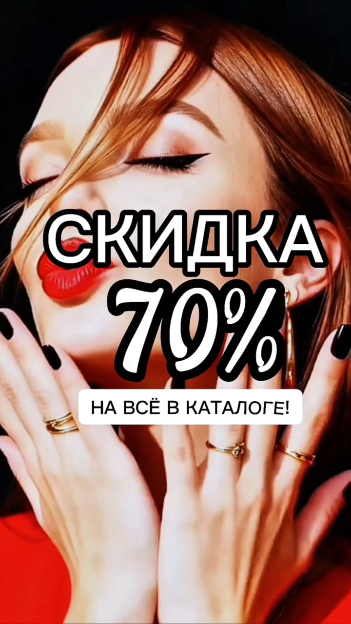 ORIFLAME_RU в LOOKY — ★ С 11 по 14 июня включительно вы сможете воспользоваться жа
