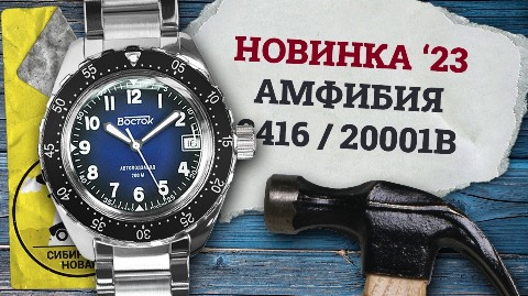 СИБИРСКАЯ НОВАЯ в LOOKY. #наручныечасы,#часынаручные,#восток_командирские,#восток_амфибия,#часы_восток,#ччз_восток,#ЧЧЗВосток,#командирские,#моддинг,#мужские_часы,#часы,#новыечасывосток,#часывосток. ЧЧЗ представил новин...