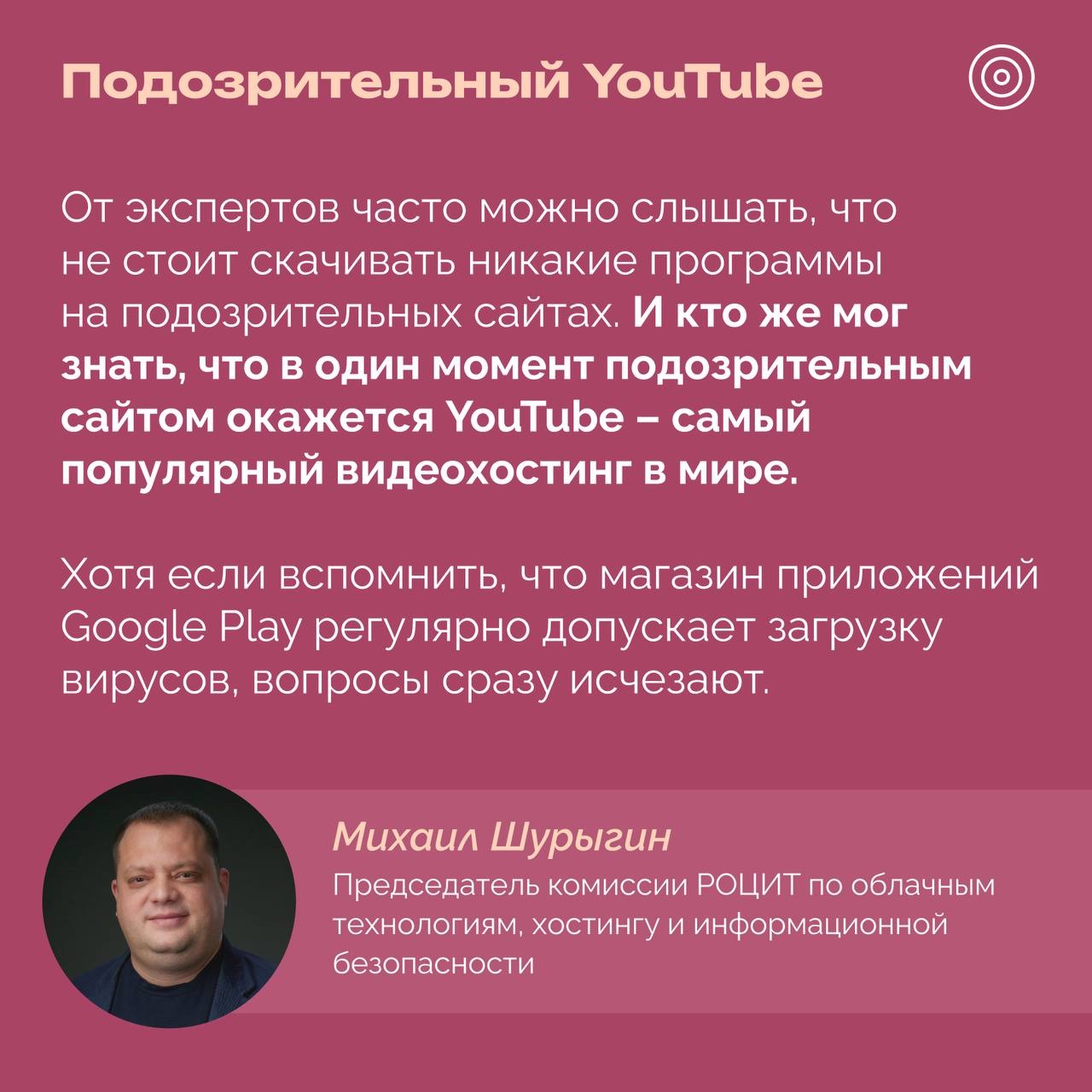 РОЦИТ - эксперты про интернет в LOOKY — Злоумышленники распространяют вредоносы через сайты с «кряка