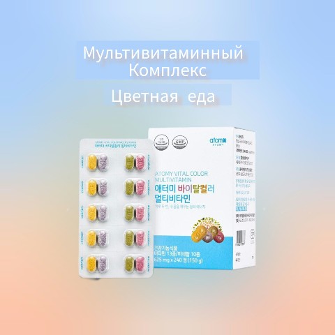 ludmilin_mir в LOOKY. #мультивитамины,#ColorFood,#цветнаяеда,#атоми. Атоми - Мультивитами...