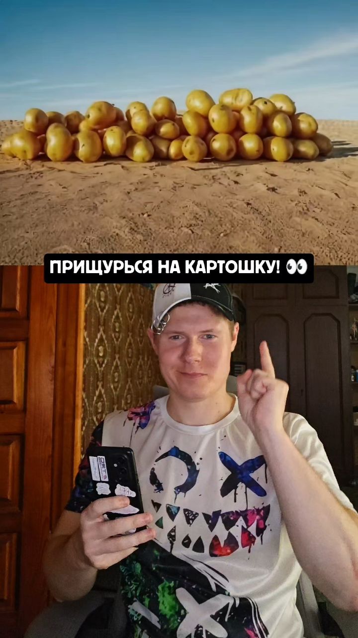 Hardetskiy_official в LOOKY — Пацаны, это просто пушка! Прищурьтесь на эту кучу картошки! 