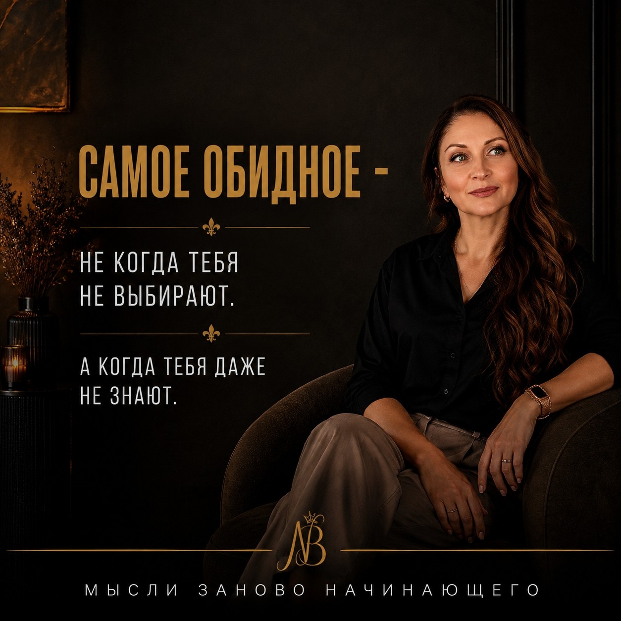  в LOOKY — НАС НЕ ВИДЯТ.

На днях смотрела подкаст одного человека из н