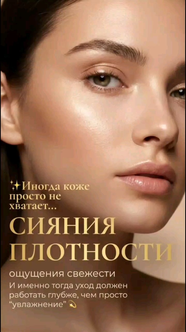ТВОЙ КОНСУЛЬТАНТ ПО ЗДОРОВЬЮ в LOOKY. #experaltapro,#antiage,#уходзакожей,#сывороткадлялица,#антивозрастнойуход,#сияниекожи,#красиваякожа,#пептиды,#ниацинамид,#морскойколлаген,#premiumskincare,#уходзалицом,#косметика,#beauty,#siberianwellness. ✨ Кожа меняется — и ...
