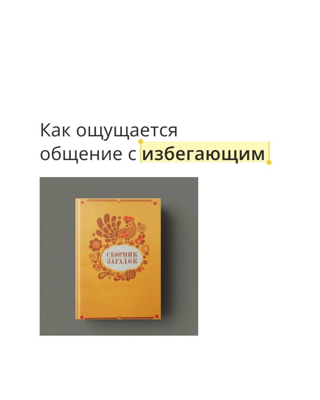 Психолог Марья в LOOKY — фото 4
