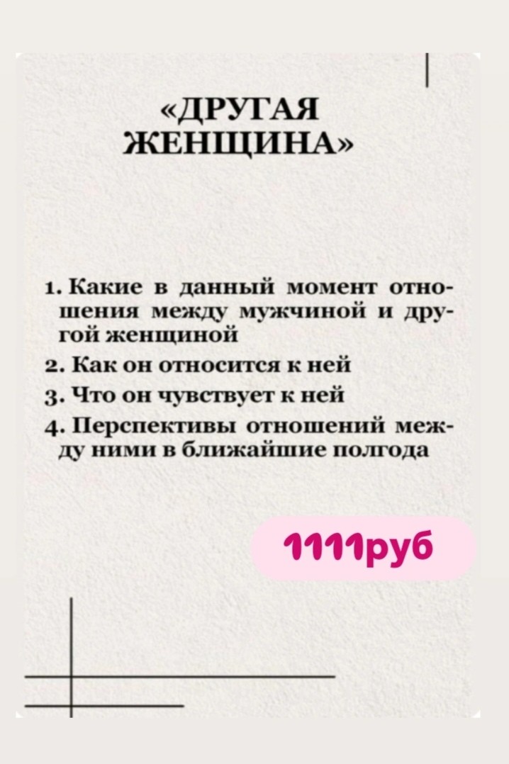 Таролог  Рена Эльф в LOOKY — фото 7