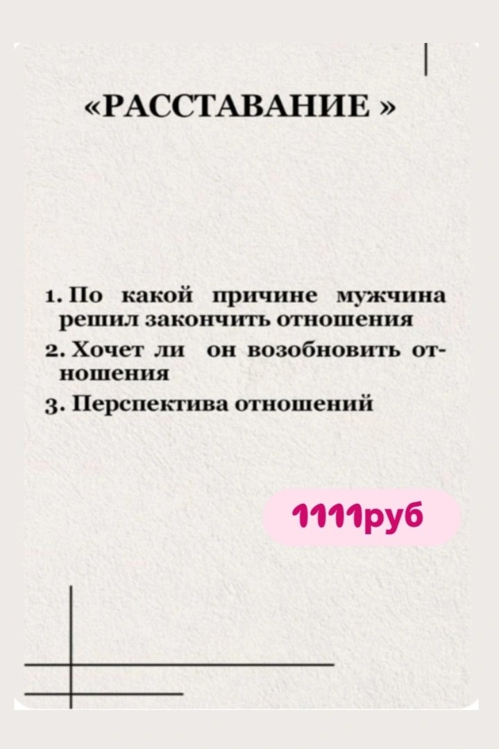 Таролог  Рена Эльф в LOOKY — фото 9