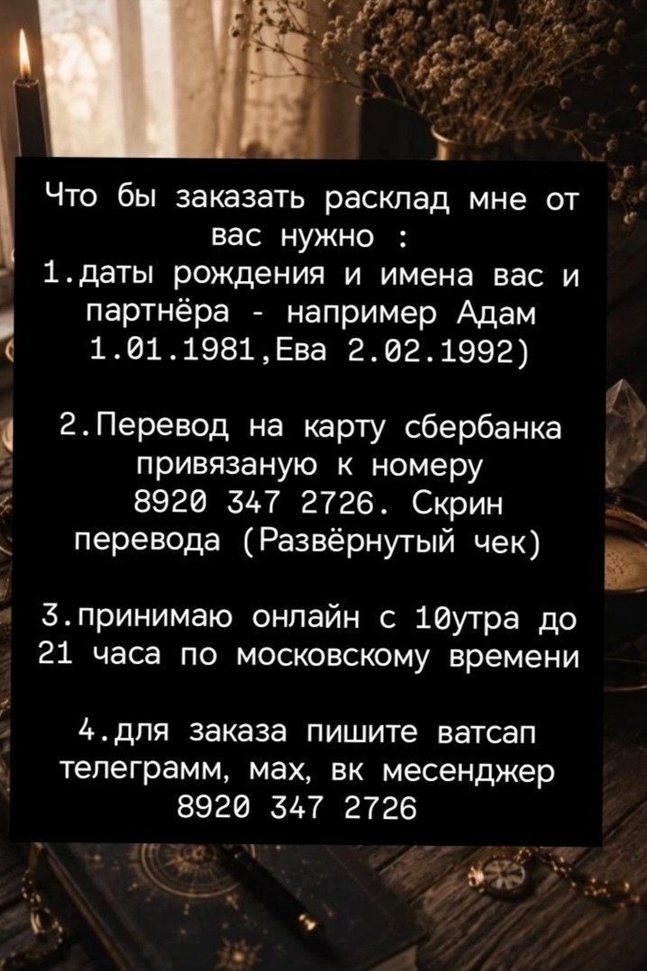 Таролог  Рена Эльф в LOOKY — фото 2