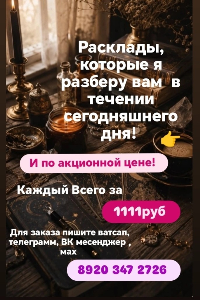 Таролог  Рена Эльф в LOOKY — фото 1
