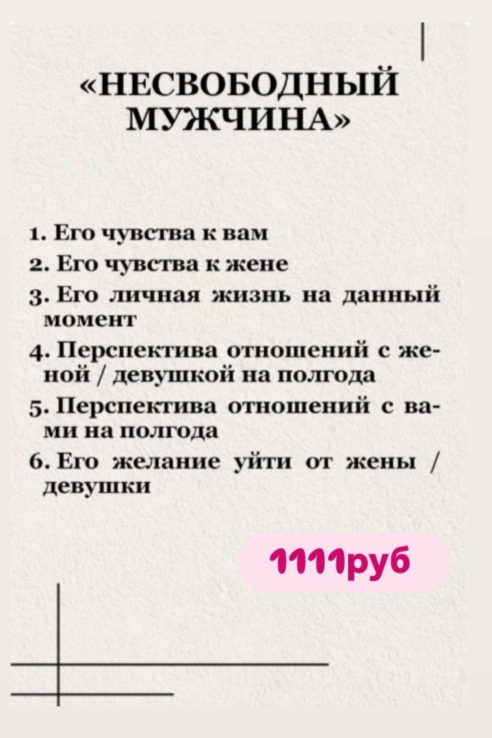 Таролог  Рена Эльф в LOOKY — фото 6