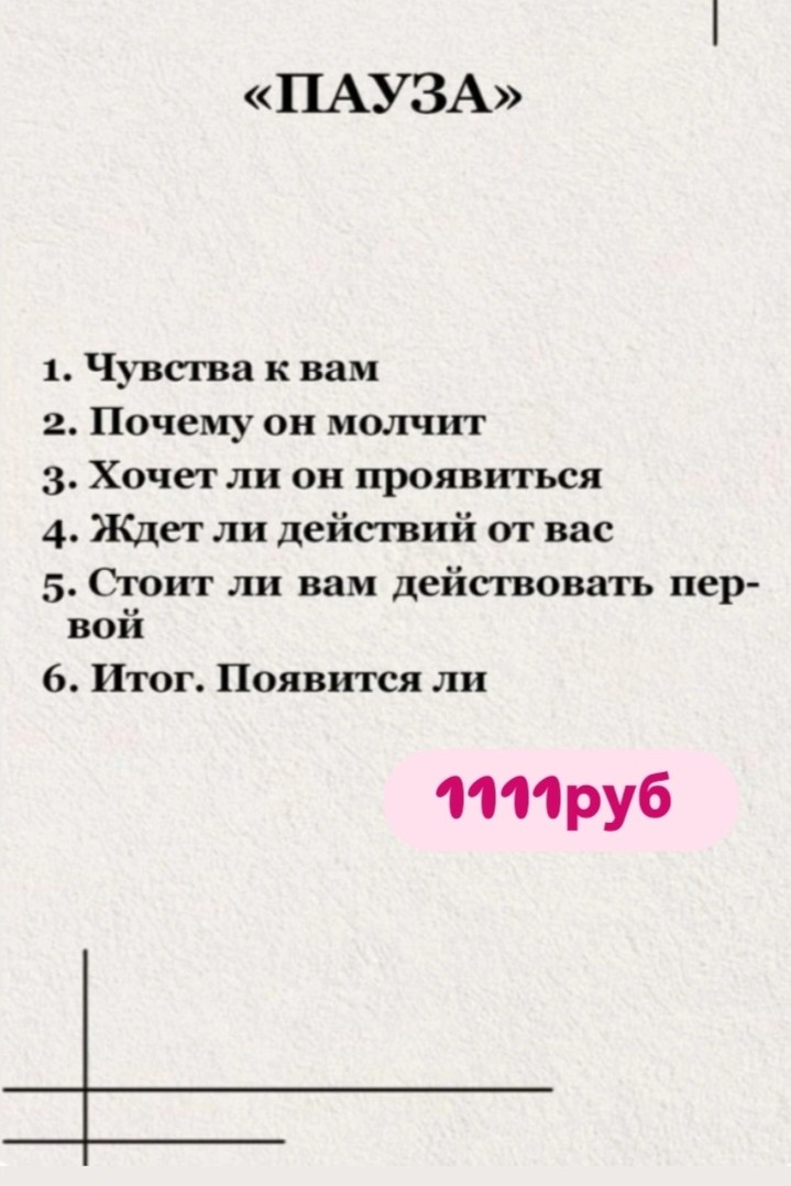 Таролог  Рена Эльф в LOOKY — фото 3