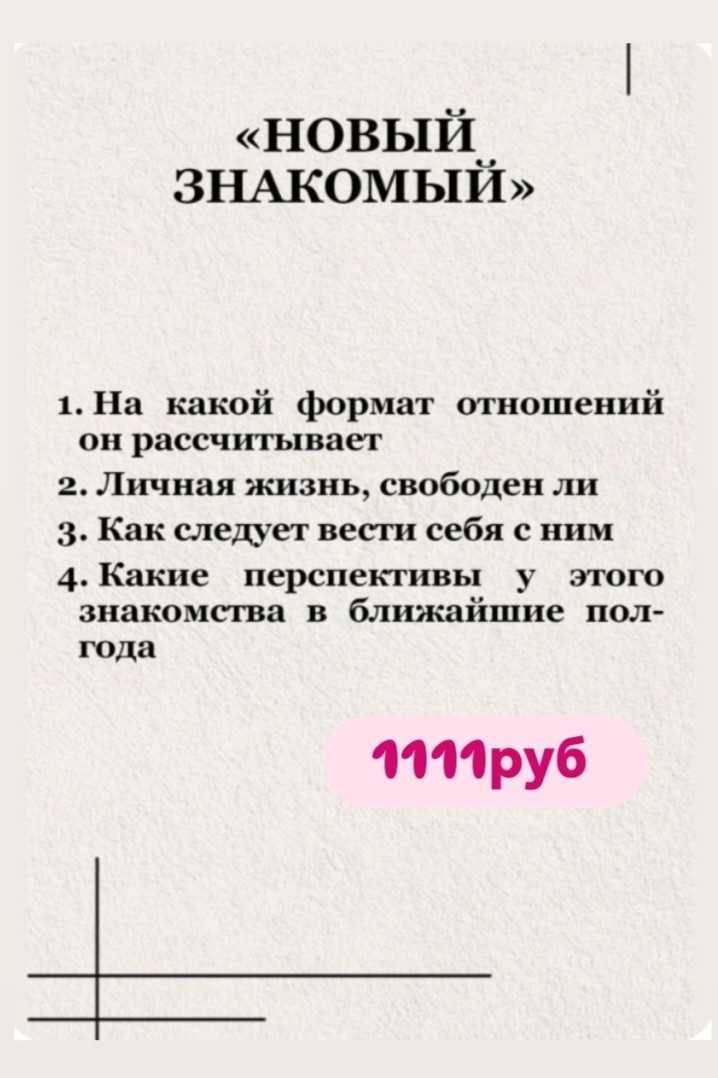 Таролог  Рена Эльф в LOOKY — фото 4