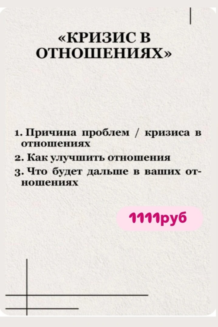 Таролог  Рена Эльф в LOOKY — фото 10