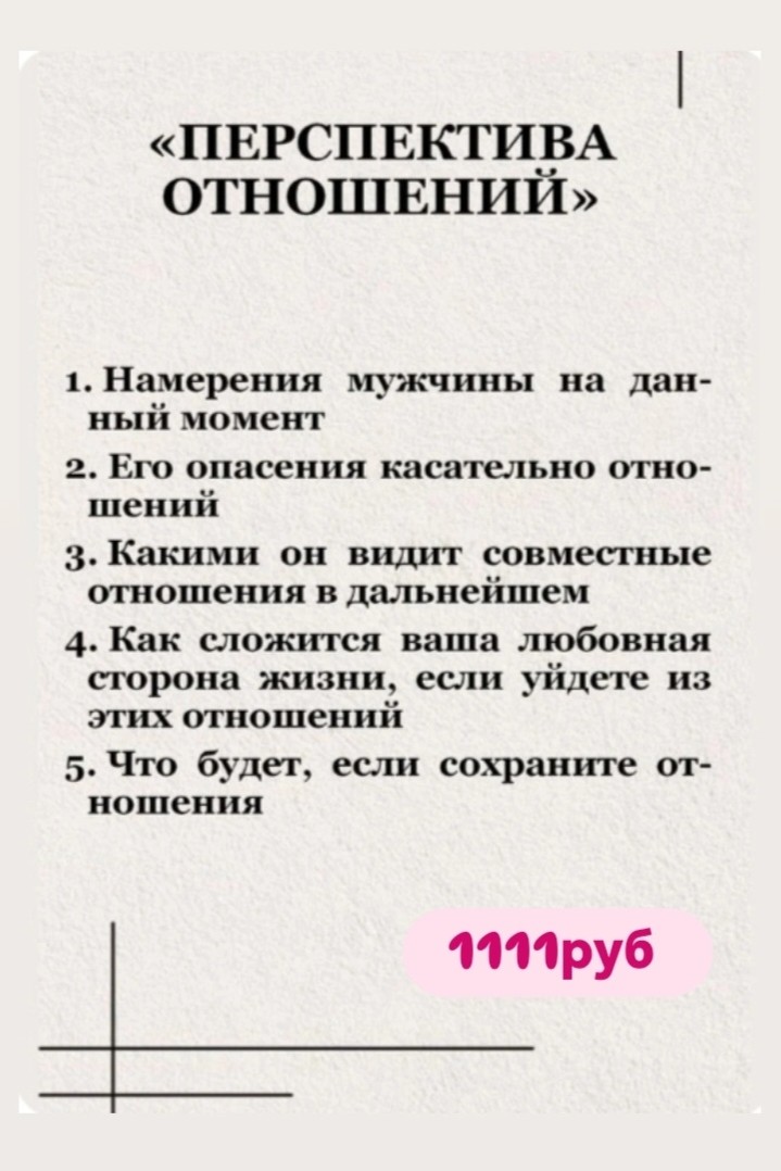 Таролог  Рена Эльф в LOOKY — фото 5