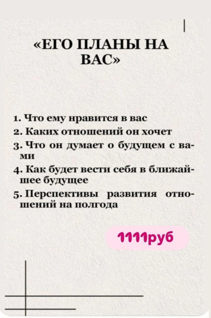Таролог  Рена Эльф в LOOKY — фото 8