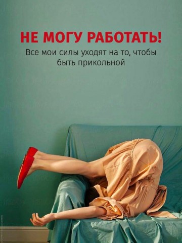AnnaV_LOOKY в LOOKY. #работа,#юмор,#здоровый_юмор,#юмор_для_здоровья,#женскийюмор. #работа #юмор #здоро...