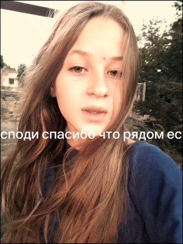 sofiax in LOOKY. . Господи спасибо что ...