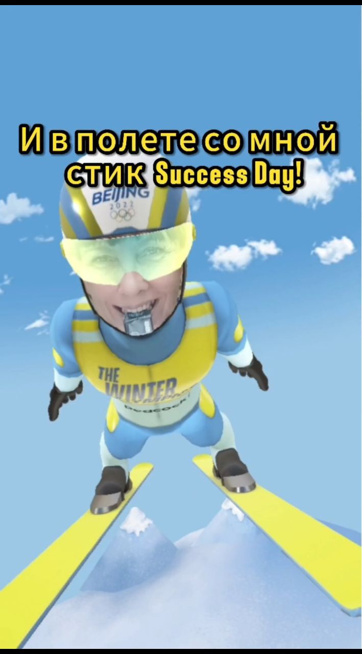 Татьяна в LOOKY. #SuccessDay,#летимкмечте,#успехневесома. Высота 10 тысяч метр...
