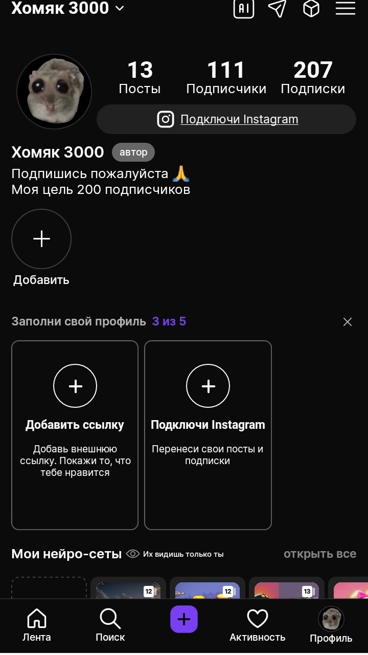 111 подписчиков ура ура ура спасибо