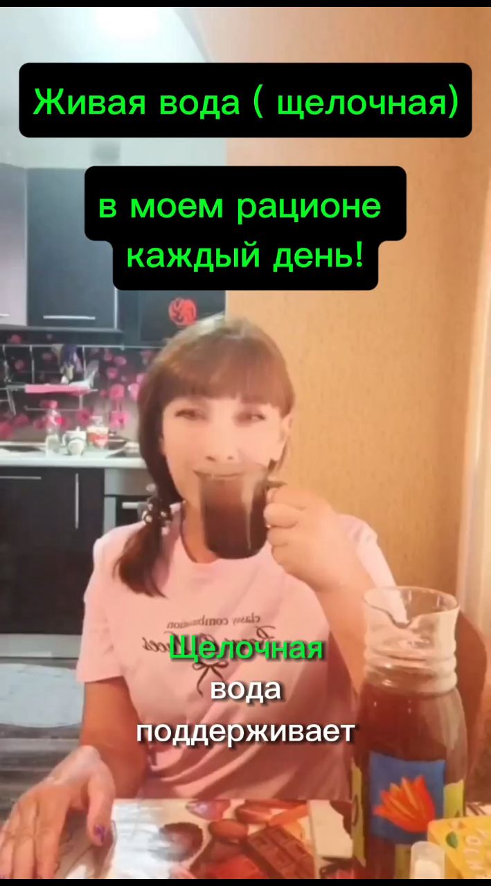 Татьяна в LOOKY. . 🌊 Щелочная вода Suc...