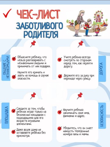 ak_region в LOOKY. #аварком,#аварийныйкомиссар,#дорожныйкомиссар,#страховойкомиссар,#автокомиссар,#еврокомиссар,#оформлениедтп,#схемадтп,#дтпсамара,#извещениеодтп,#европротокол,#помощьпридтп,#службааварийныхкомиссаров. ☝️ «Безопасность дет...