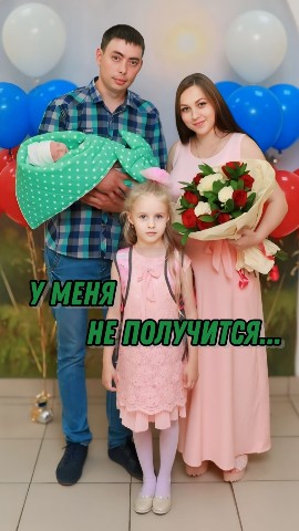 Бессонова Танюша в LOOKY. #страхи,#мамавдекрете,#мамадоченьки,#мамасыночка,#мамадвух,#маматрех,#многодетнаямама,#моясемья,#деткиканфетки. Увидела пост с вариа...