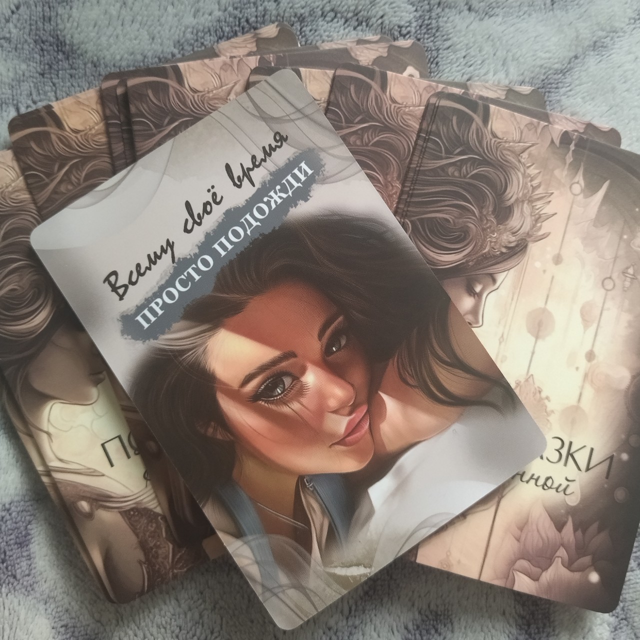 asta54999 в LOOKY — #посланиевселенной #советдня #метафорическиекарты #ожидание 