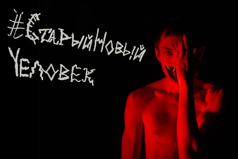 VETERYOURSOUL в LOOKY. #СтарыйНовыйЧеловек.. Привет, я Слава. 
И ...