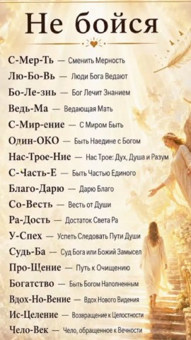 Екатерина СОЛНЦЕ в LOOKY. . Простые истины! 5D и...