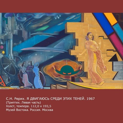roerich_museum_novosibirsk в LOOKY. . В сомнении – воздерж...