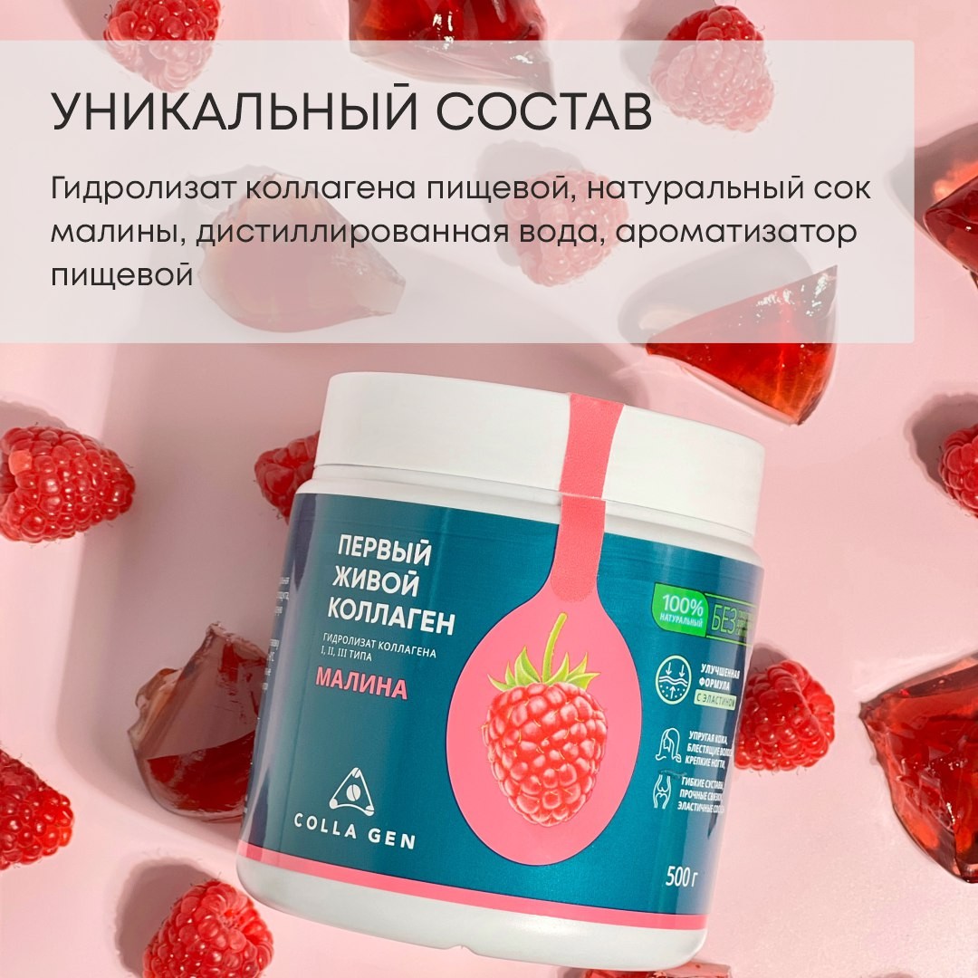 Collagen Biocomplex в LOOKY — фото 2