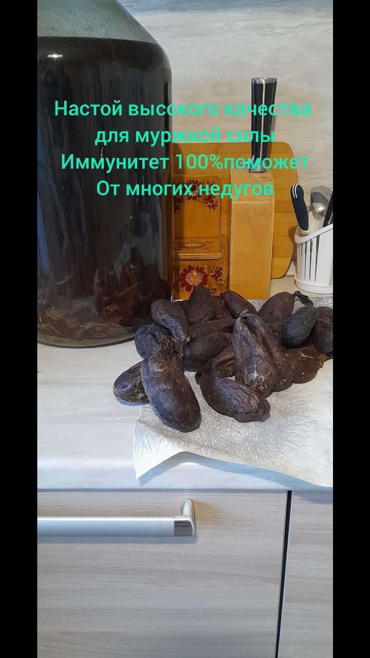 Бобровая Струя Настой-Вяленая in LOOKY. . ❤️Мой канал  👉   ht...