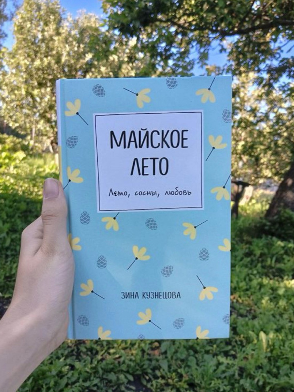 #майские_луки за книгами! 
*май, солнце, любовь❤️📚
Челлендж от [@LOOKY_official ](rn-looky://navigate/profile/6dd8f6d9-5fb1-4418-beca-0c03f73569db)