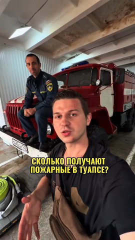 amurfirefighter в LOOKY. . Зарплата пожарных - ...