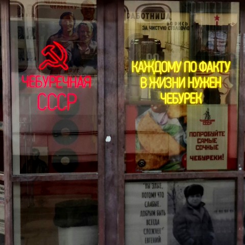 andreycoldstav в LOOKY. . Атмосферная чебуречн...