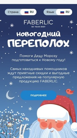 slavyanka в LOOKY. . Акция с 11.12.по 31....