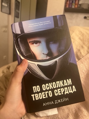 sofiaverdi в LOOKY. . читаю вторую книгу д...