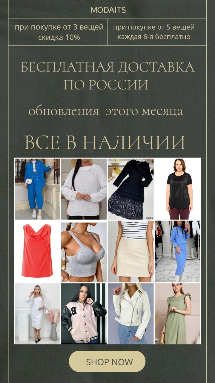 MODAITS в LOOKY — Больше одежды в моем телеграм-канале. Просто введите в поиск