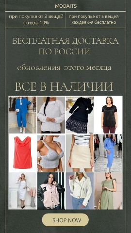 MODAITS в LOOKY. #одежда,#магазинодежды,#низкиецены. Больше одежды в моем...