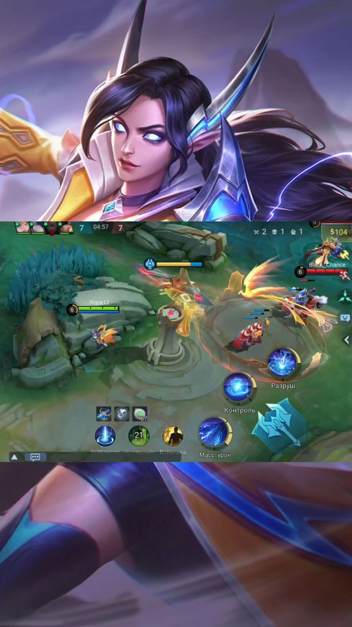 Lord12 в LOOKY. #mobilegaming,#mlbb,#ML,#Gaming,#Gameplay,#MOBA,#gaming,#MobileGaming,#Highlights,#Lord12,#xbox,#игры,#мобильные,#истории,#май. Добро пожаловать в м...