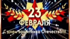 Looky_1708237075470 в LOOKY. . С праздником мужчины...