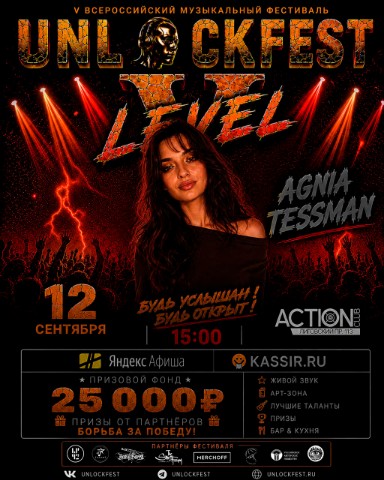 UNLOCKFEST в LOOKY. . 